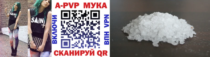 Купить  Грайворон  APVP Crystall 