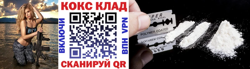 Кокаин 97%  Купить  Грайворон 