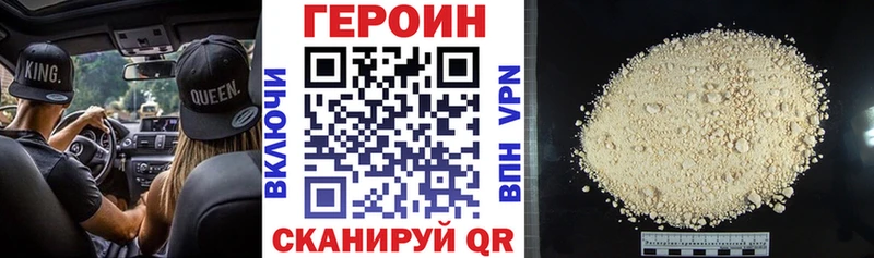 Героин афганец  Купить  Грайворон 
