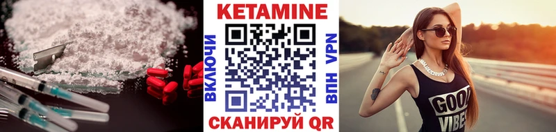 Кетамин VHQ Грайворон