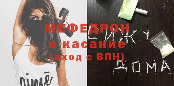 мяу мяу кристалл Киренск