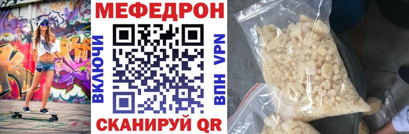 МЕФ мяу мяу  Купить  Грайворон 