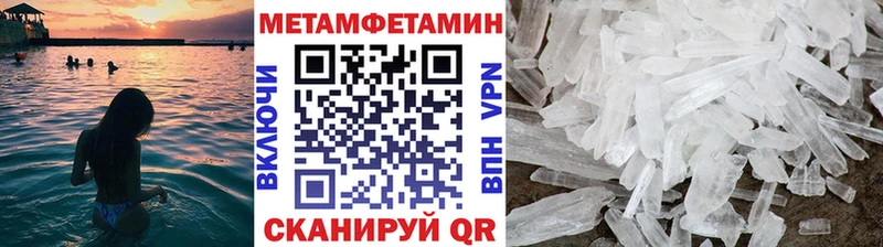 МЕТАМФЕТАМИН пудра  Купить закладки  Грайворон 