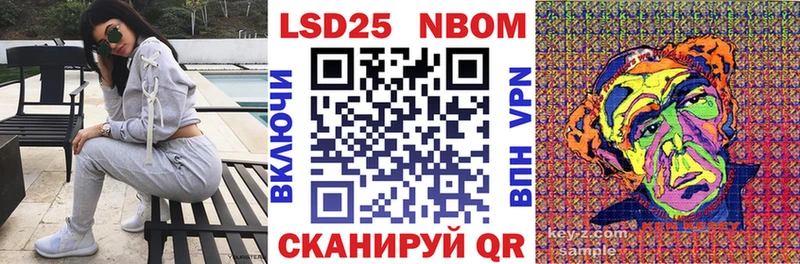 Купить где  Грайворон  Марки 25I-NBOMe 1500мкг 